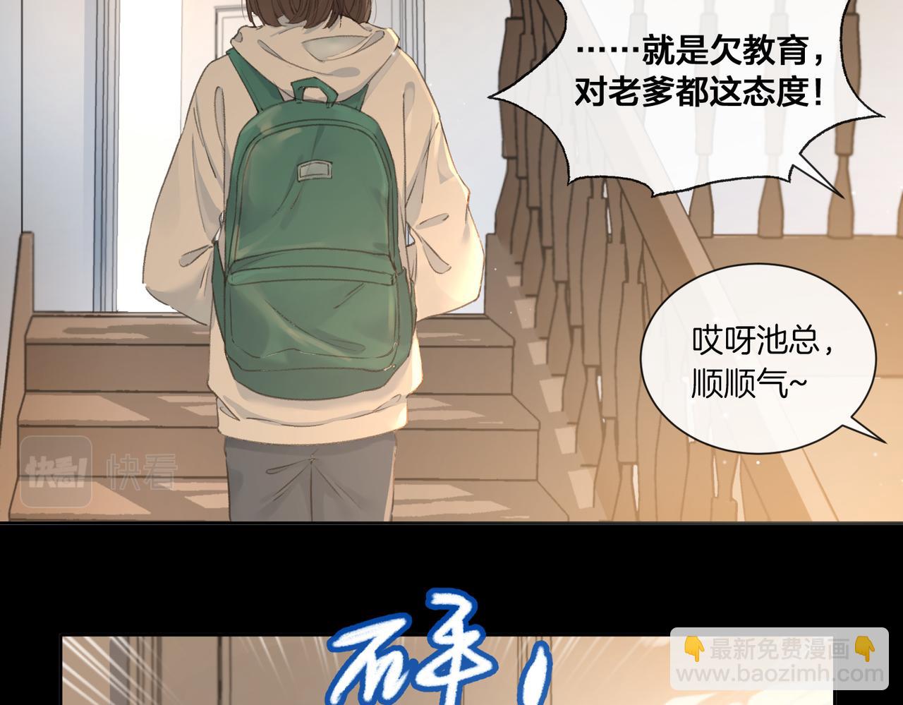 第一话 同寝(1/3)-第3话