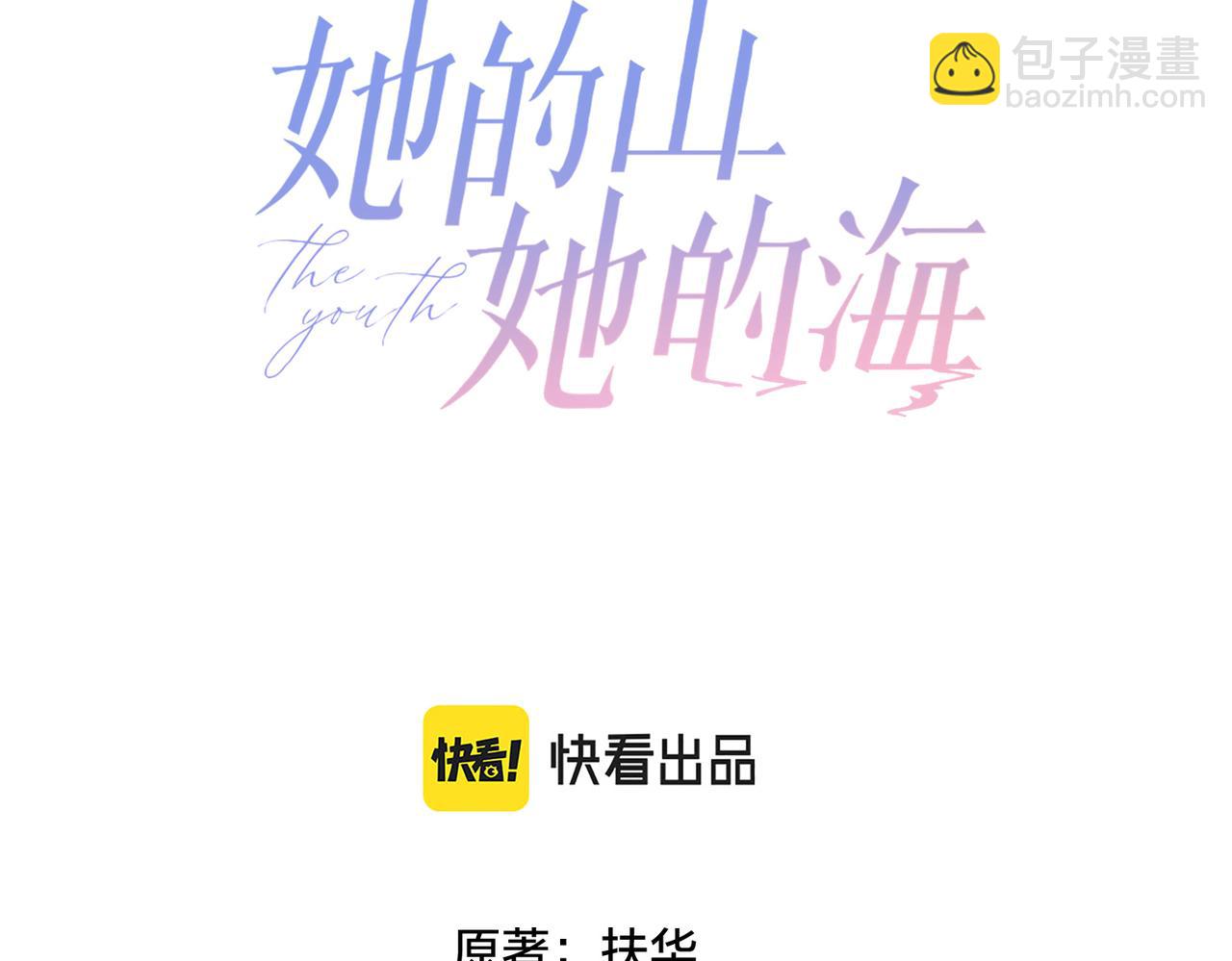 第一话 同寝(1/3)-第3话