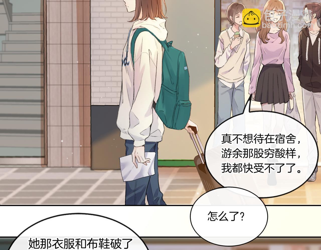 第一话 同寝(1/3)-第3话