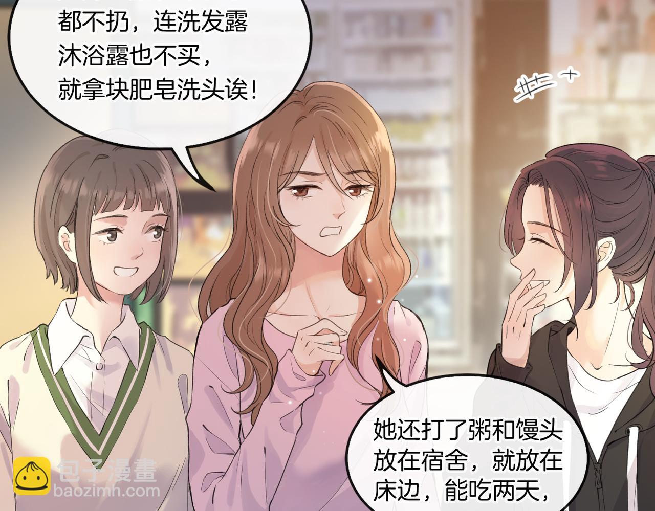 第一话 同寝(1/3)-第3话