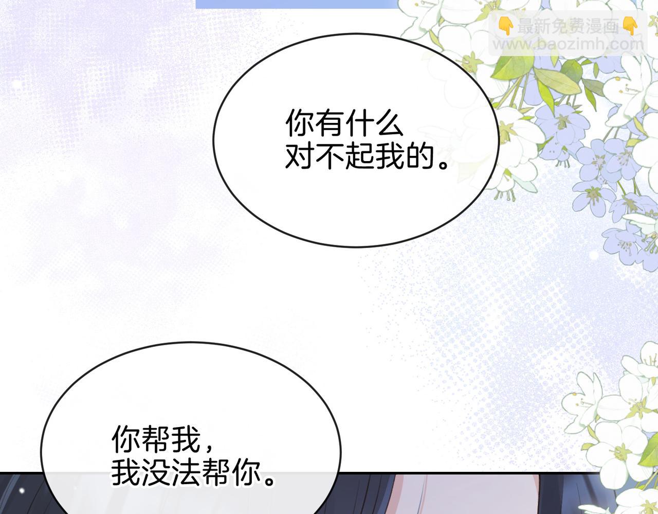 第十九话 以后我养你(1/2)-第21话