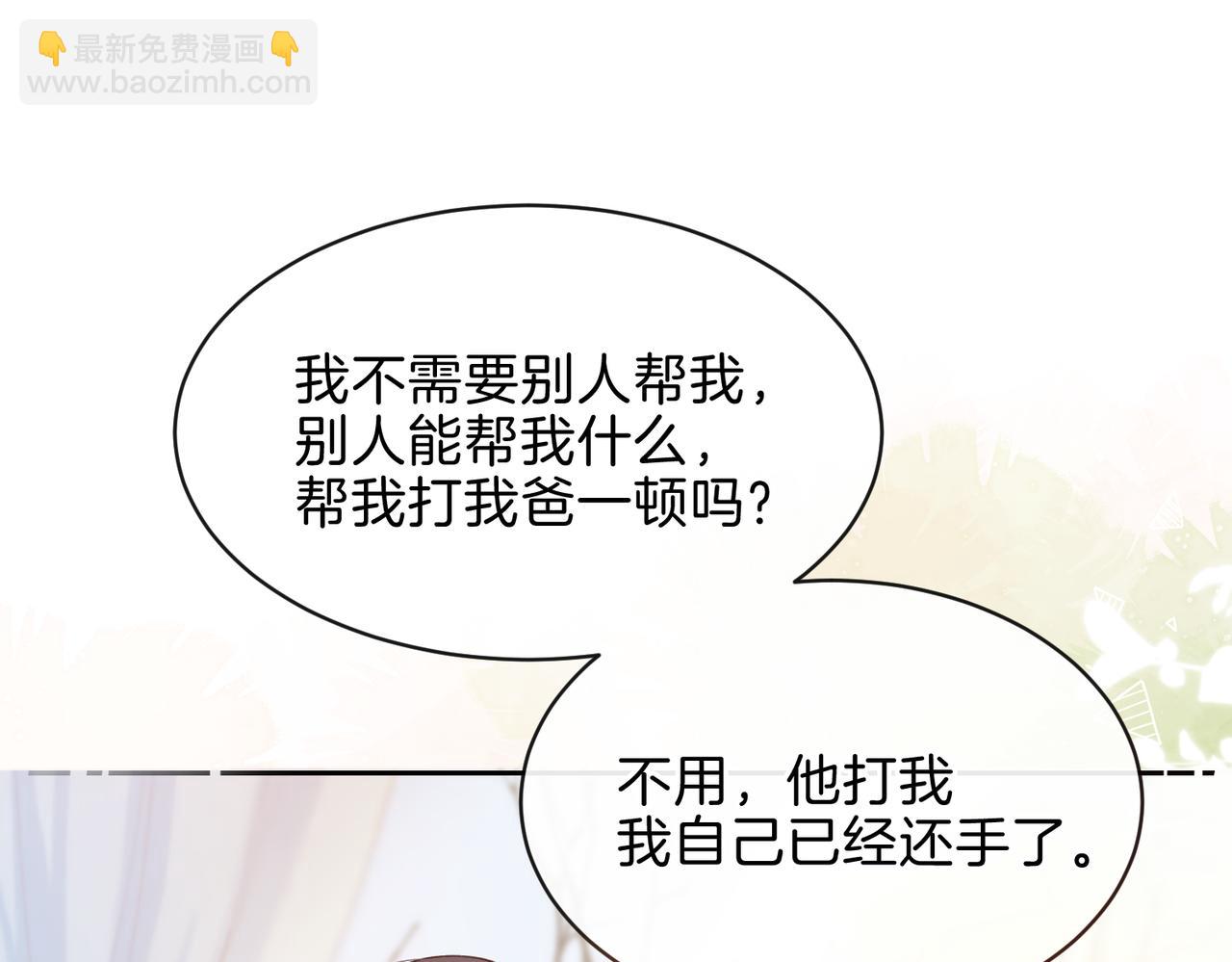 第十九话 以后我养你(1/2)-第21话