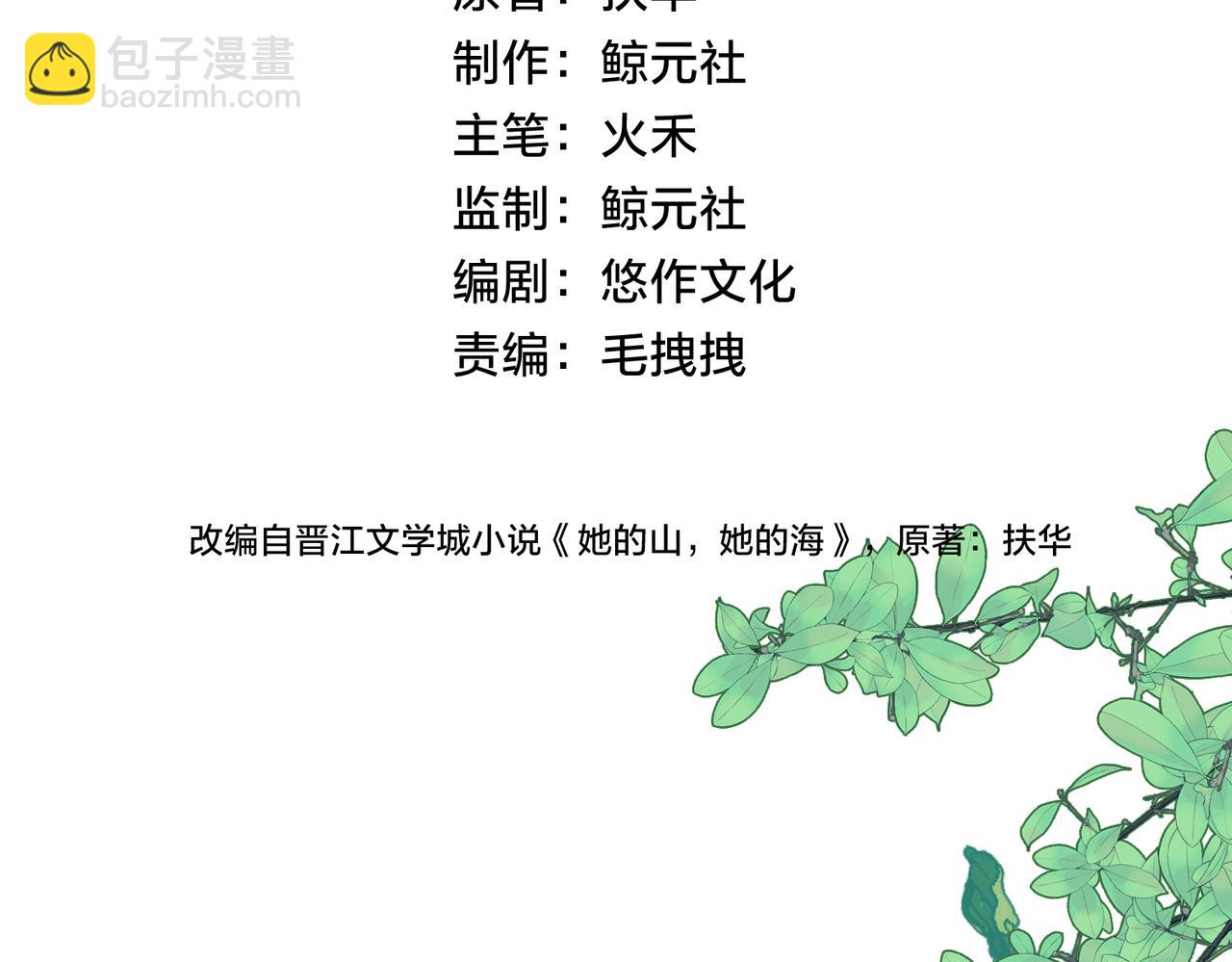 第十九话 以后我养你(1/2)-第21话