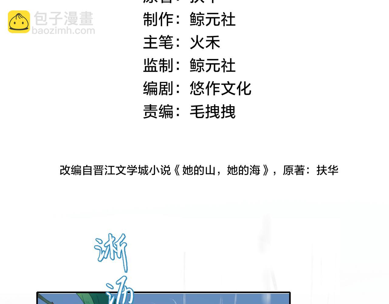 第二十一话 她以后想唱歌？(1/2)-第23话