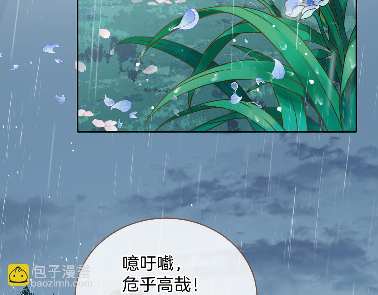 第二十一话 她以后想唱歌？(1/2)-第23话