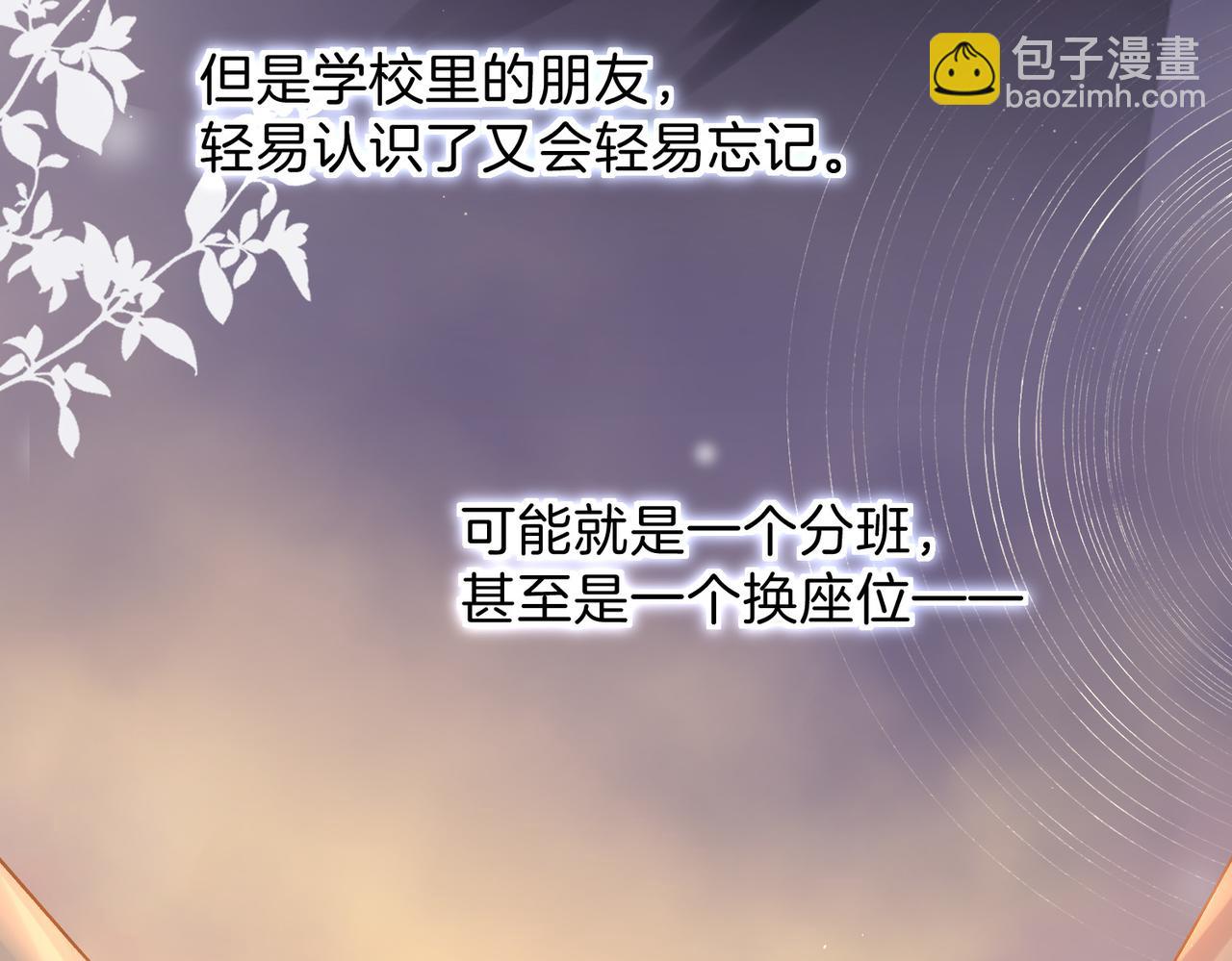 第二十三话 不一样的她(1/2)-第25话