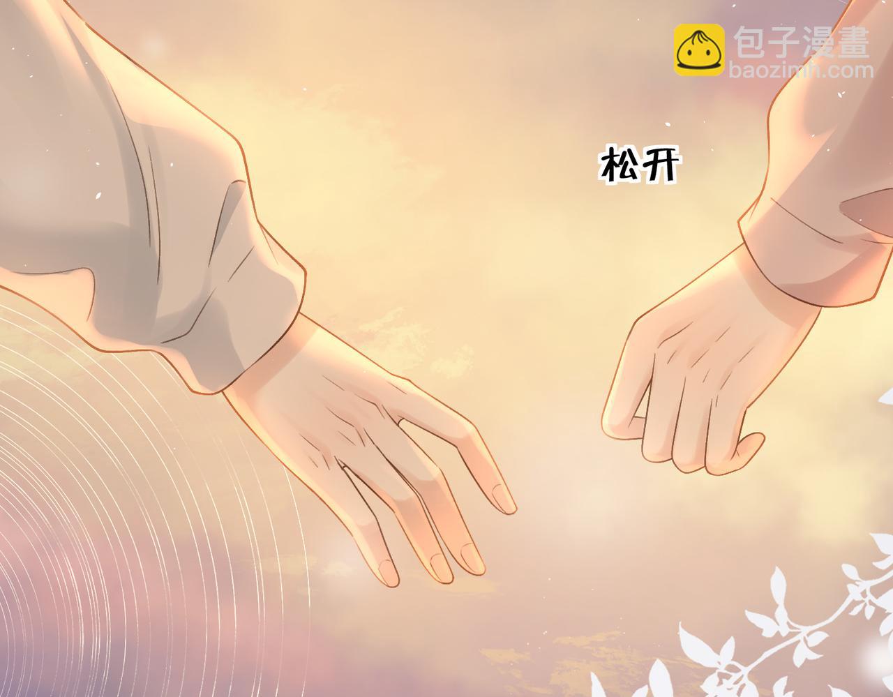 第二十三话 不一样的她(1/2)-第25话
