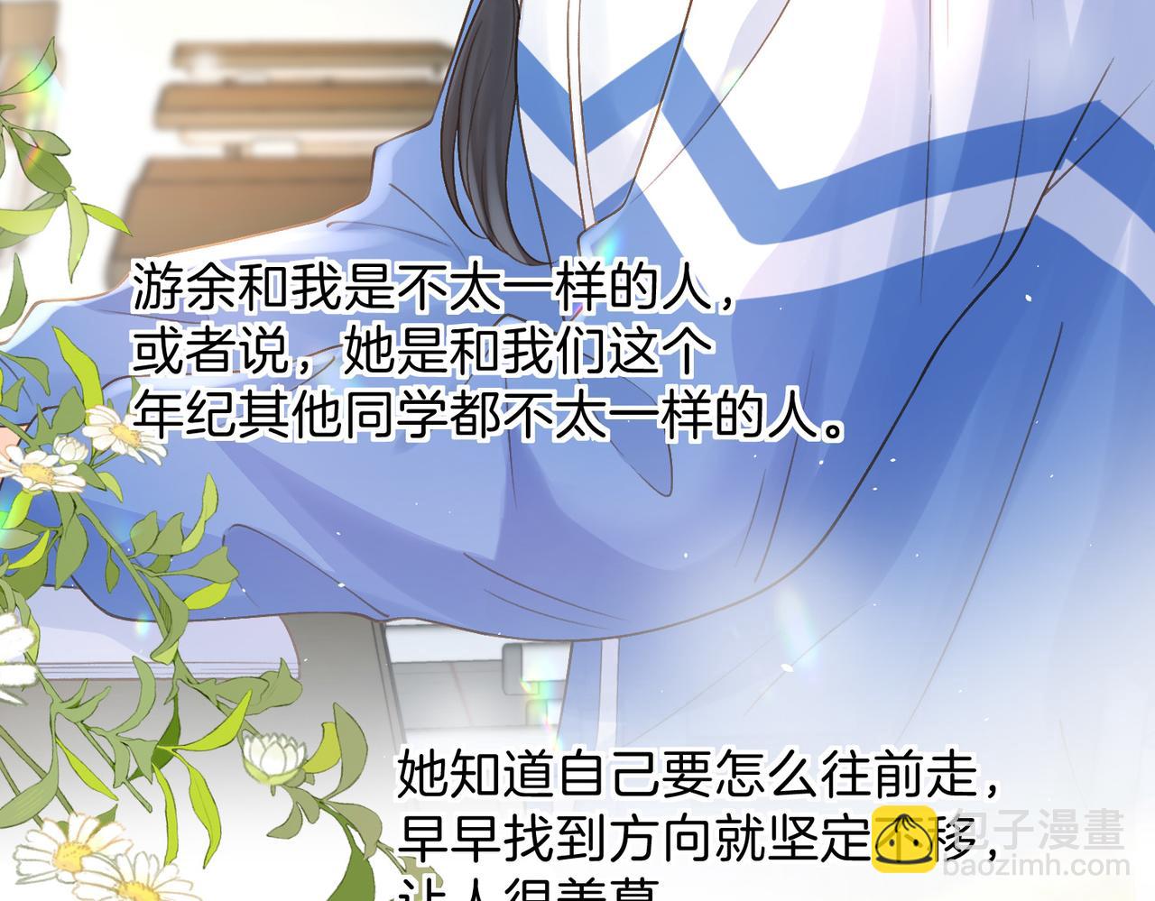 第二十三话 不一样的她(1/2)-第25话