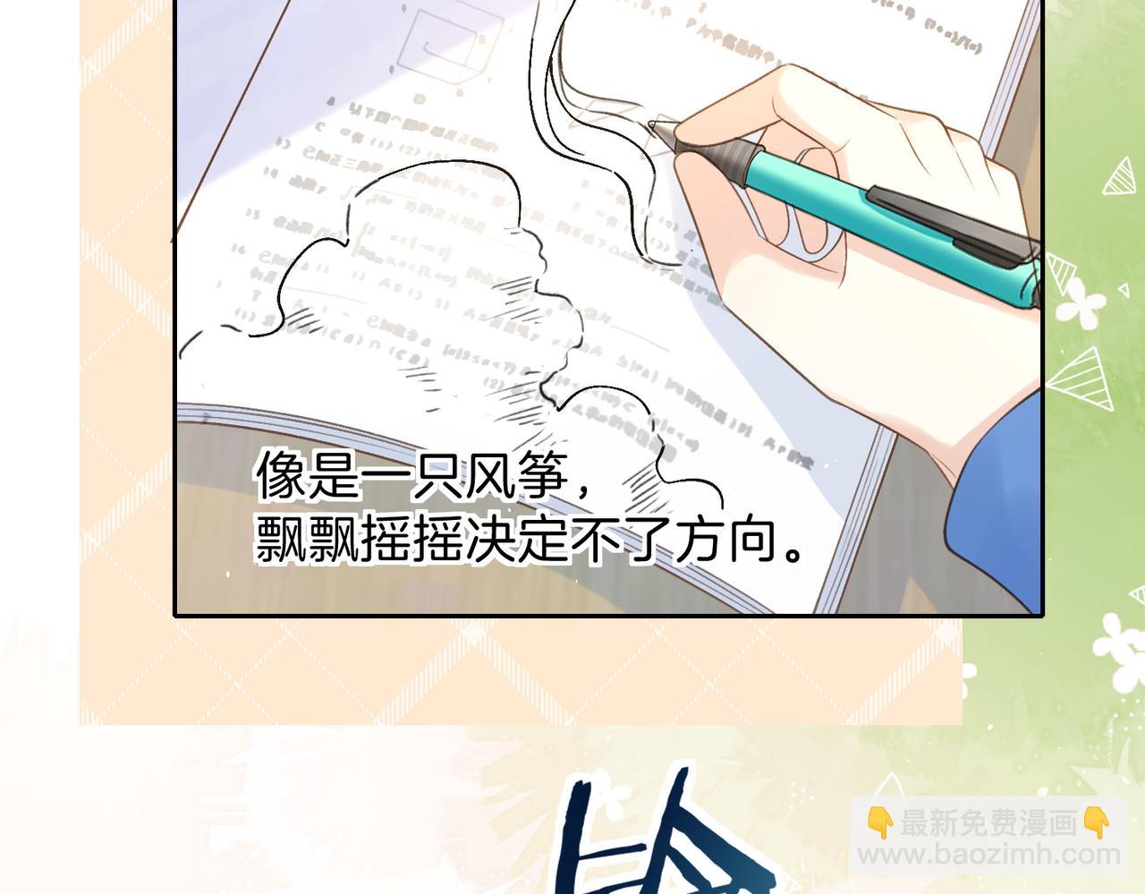 第二十三话 不一样的她(1/2)-第25话