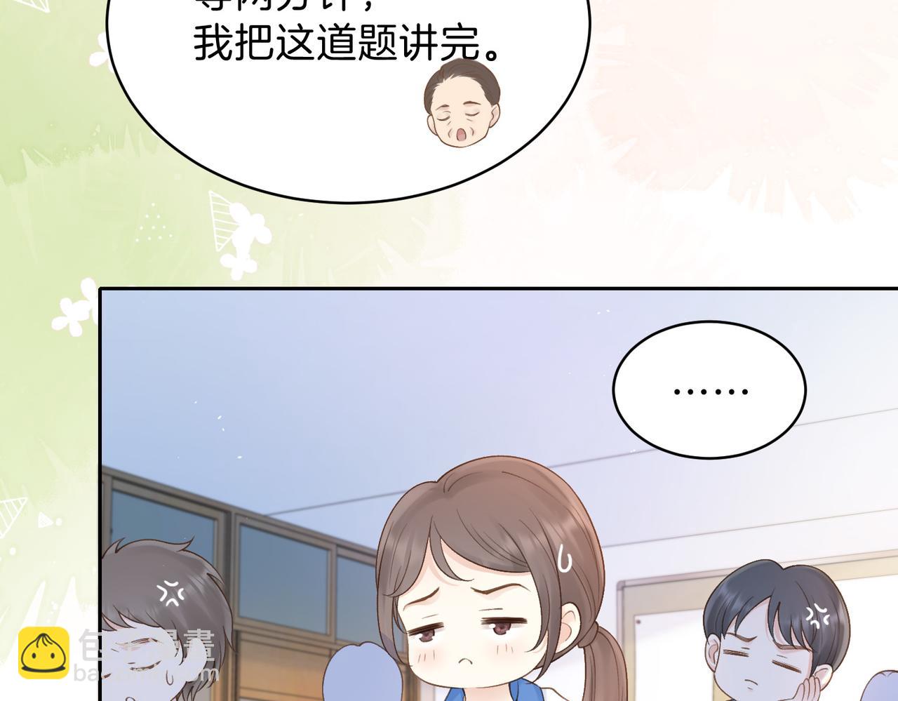 第二十三话 不一样的她(1/2)-第25话