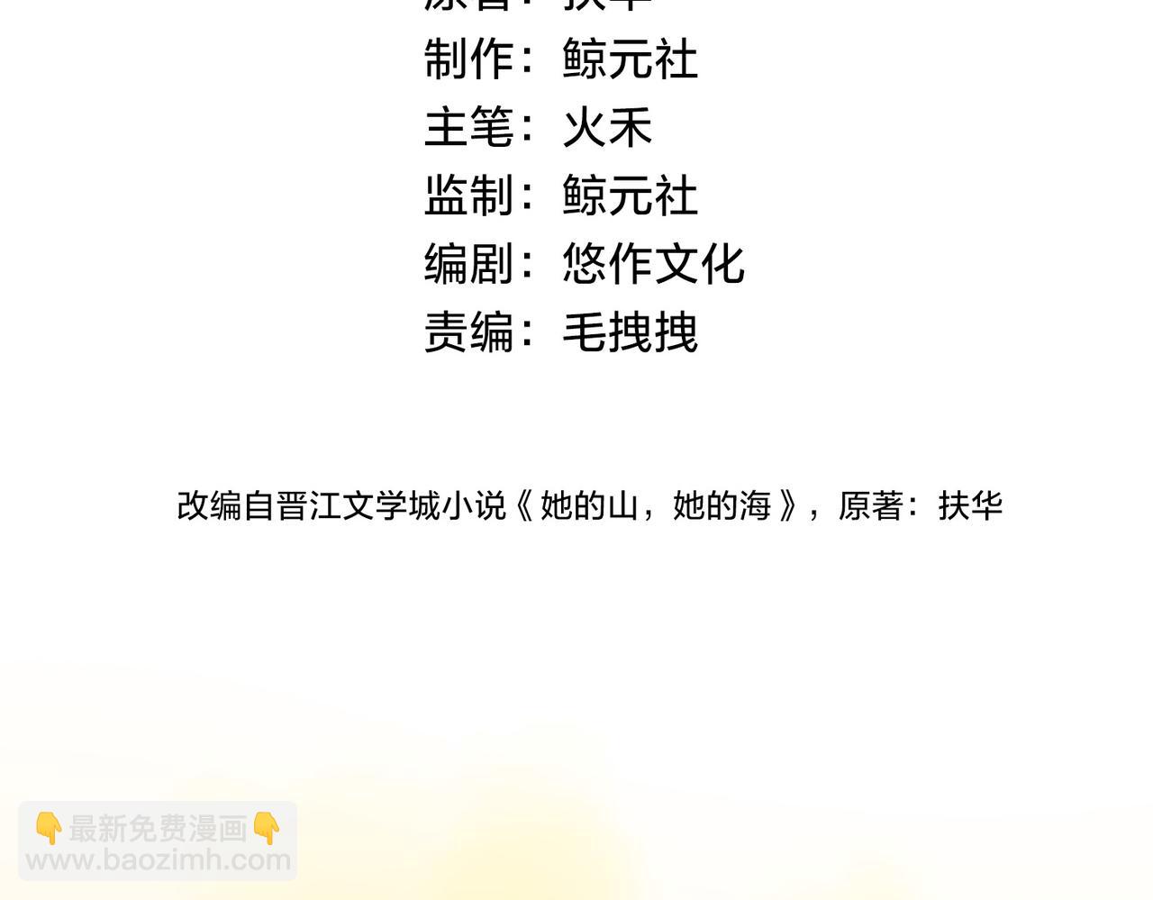第二十三话 不一样的她(1/2)-第25话