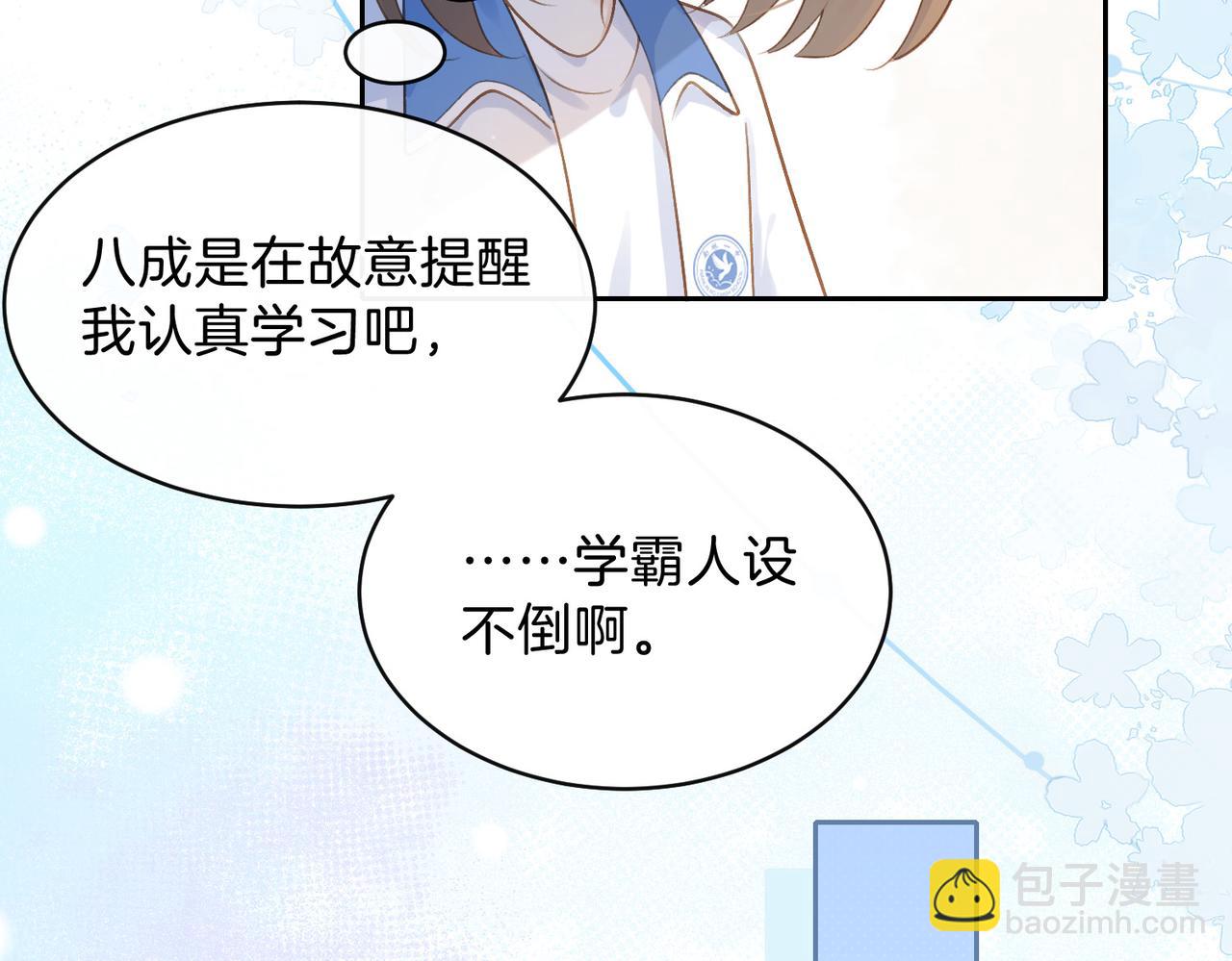 第二十三话 不一样的她(1/2)-第25话