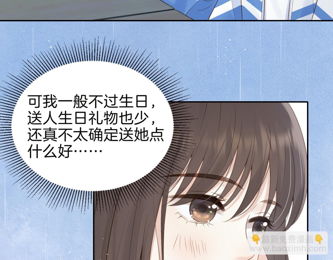 第二十五话 生日礼物(1/2)-第27话