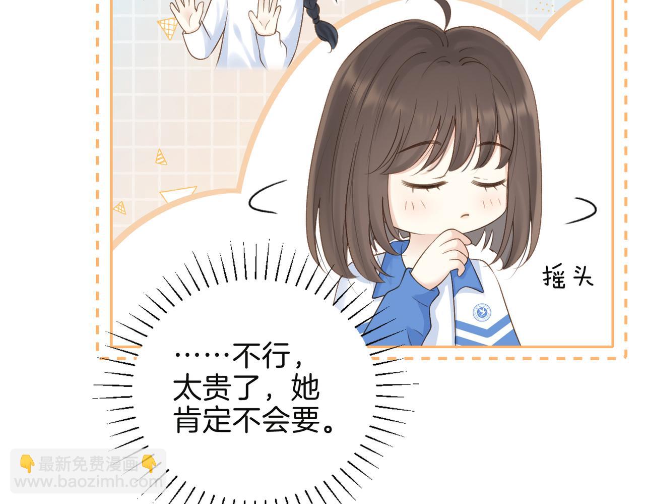 第二十五话 生日礼物(1/2)-第27话
