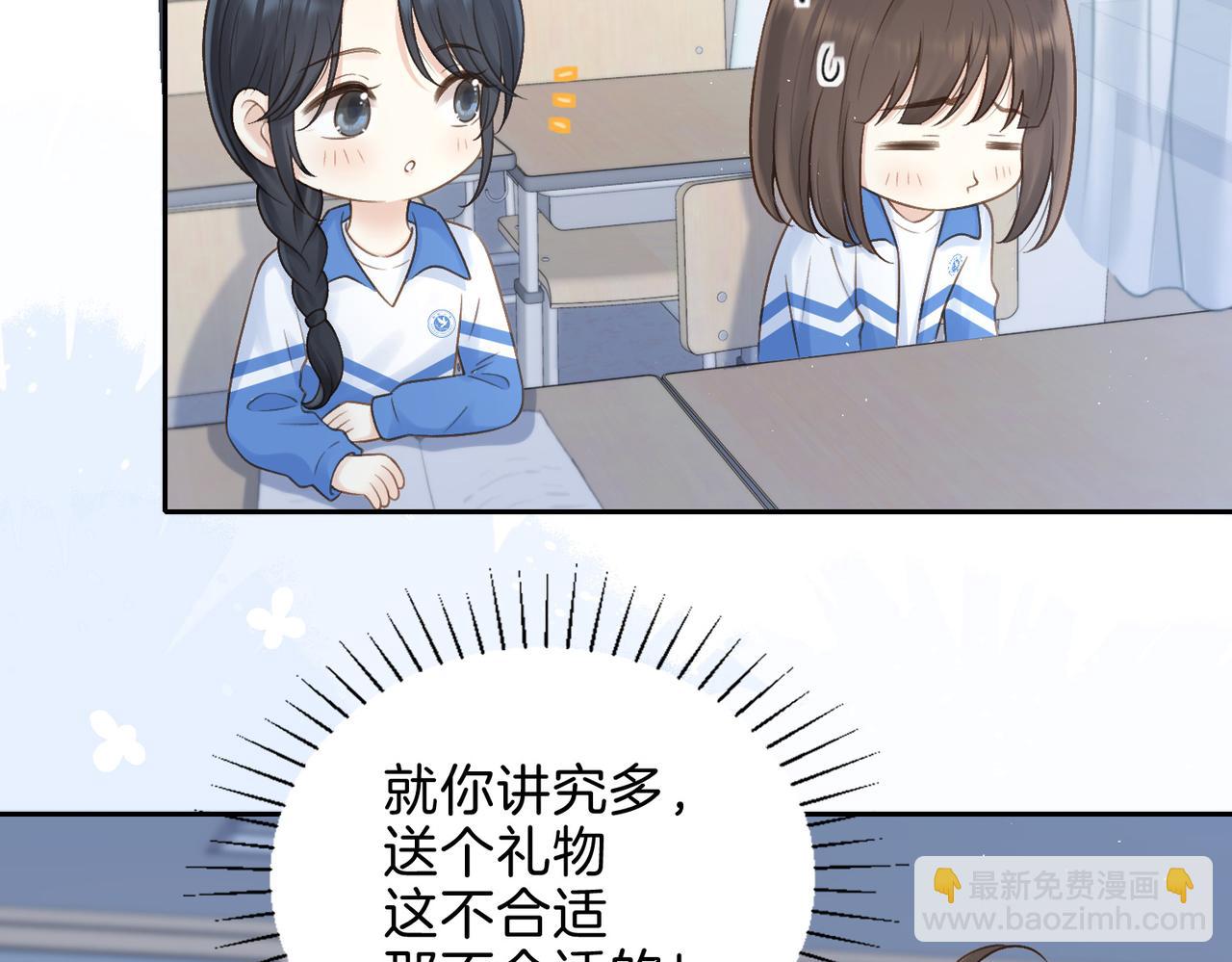 第二十五话 生日礼物(1/2)-第27话