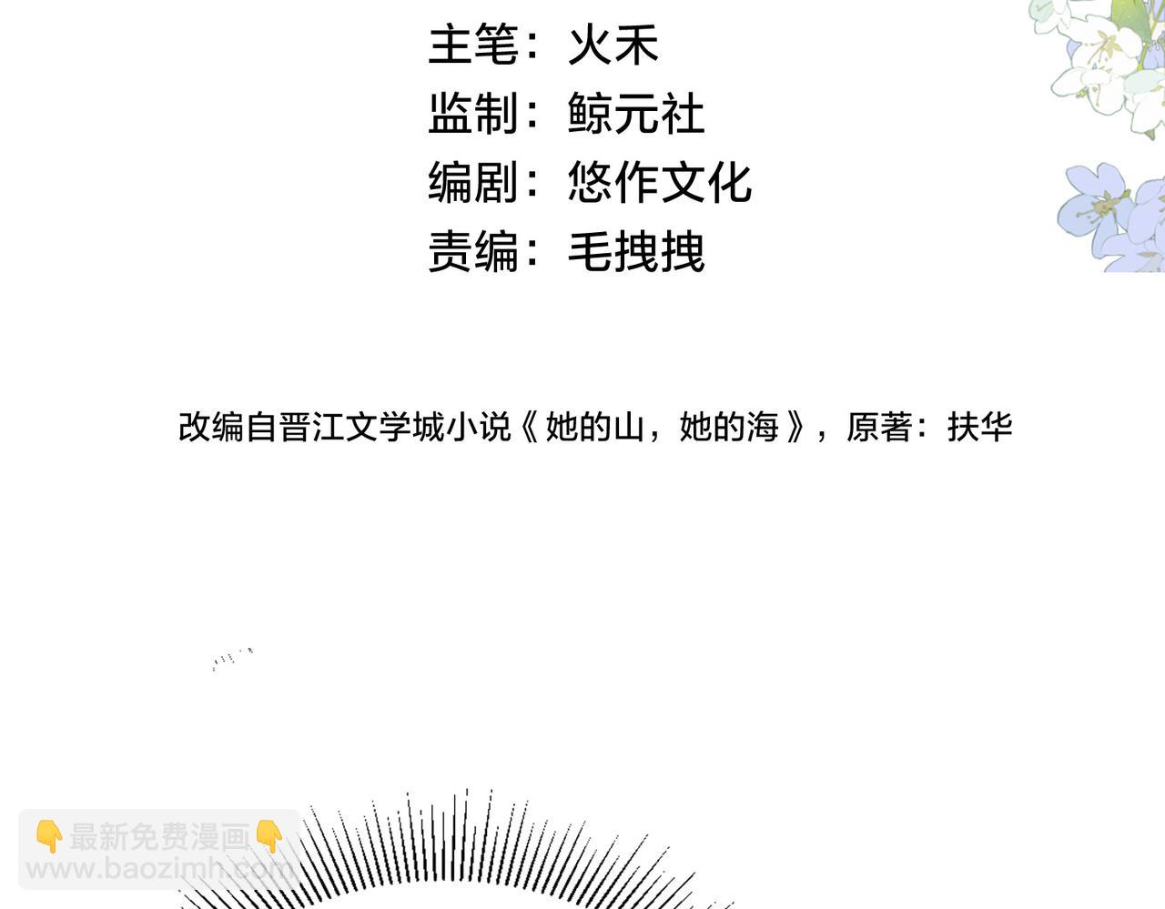 第二十五话 生日礼物(1/2)-第27话