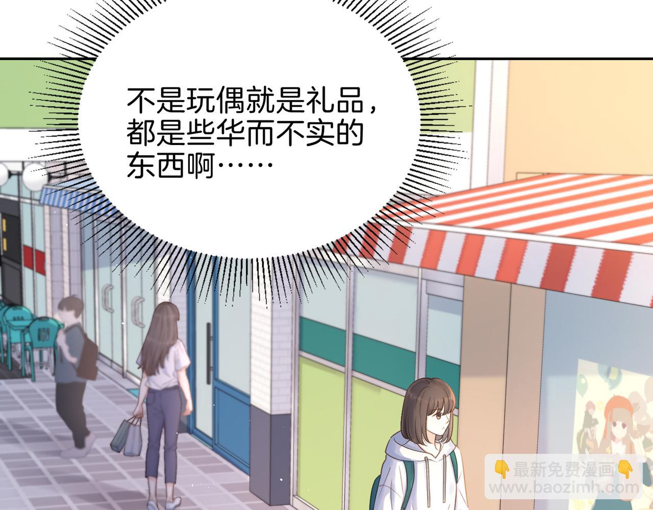 第二十五话 生日礼物(1/2)-第27话
