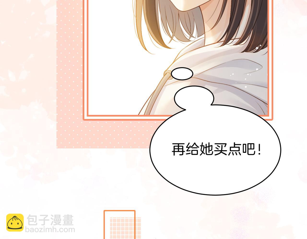 第二十五话 生日礼物(1/2)-第27话