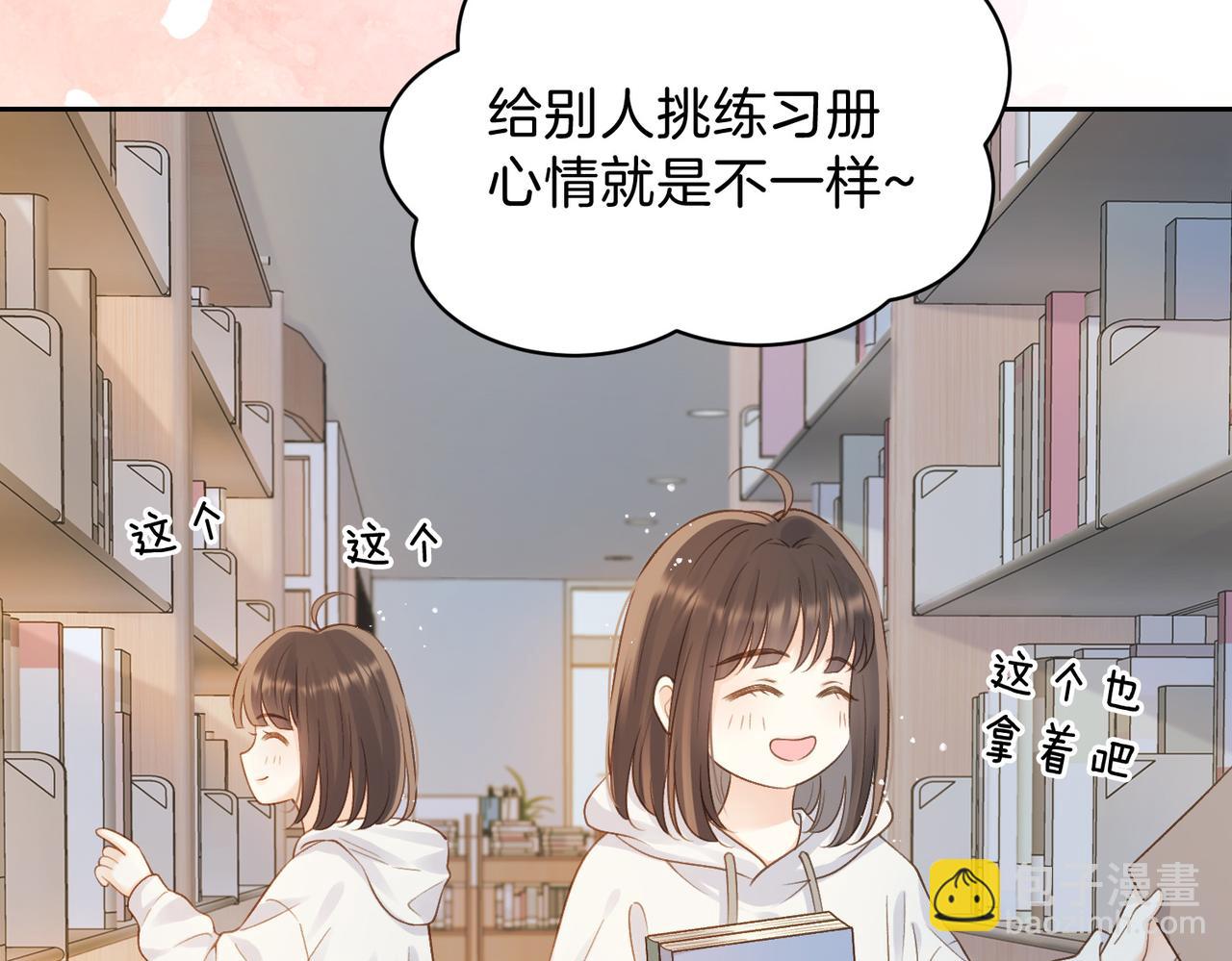 第二十五话 生日礼物(1/2)-第27话