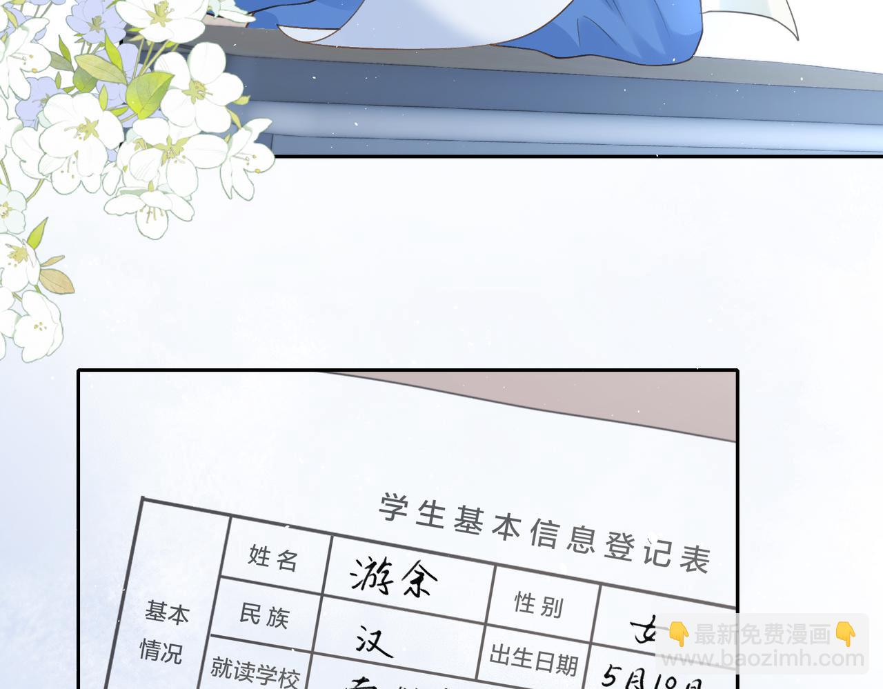 第二十五话 生日礼物(1/2)-第27话