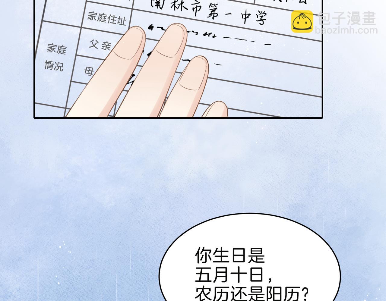 第二十五话 生日礼物(1/2)-第27话