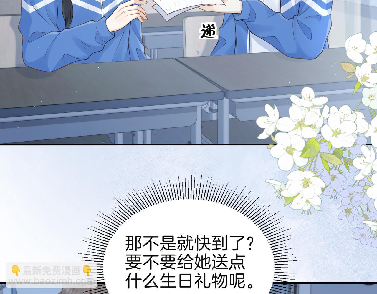 第二十五话 生日礼物(1/2)-第27话