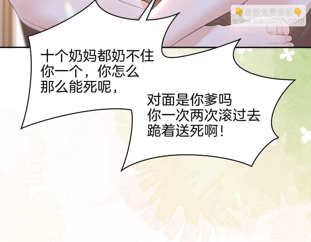 第二十七话 奶茶(1/2)-第29话