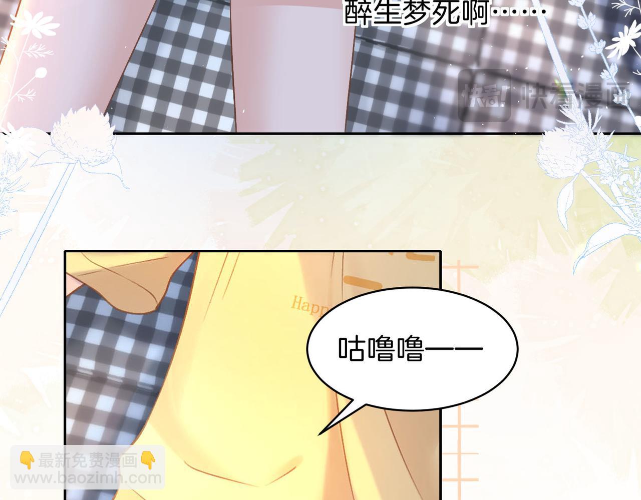 第二十七话 奶茶(1/2)-第29话