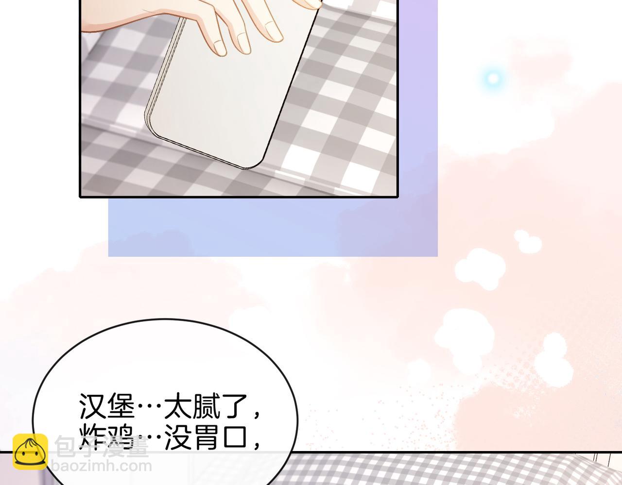 第二十七话 奶茶(1/2)-第29话
