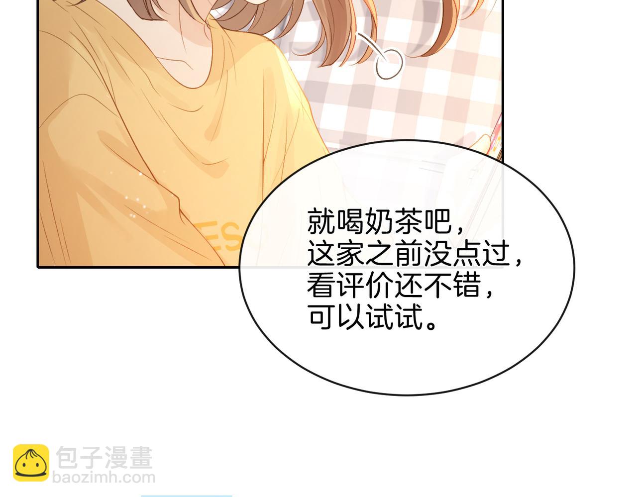 第二十七话 奶茶(1/2)-第29话