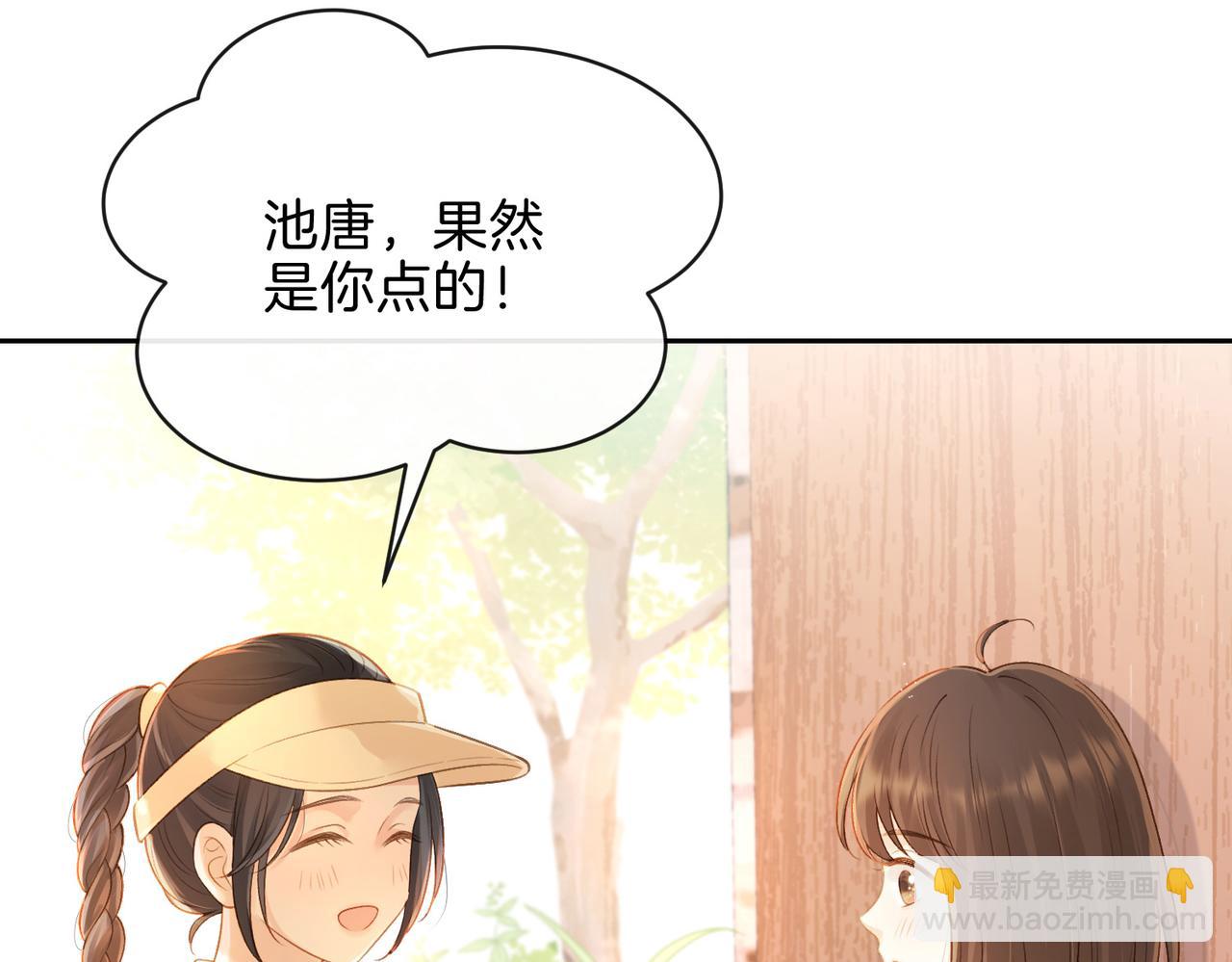 第二十七话 奶茶(1/2)-第29话