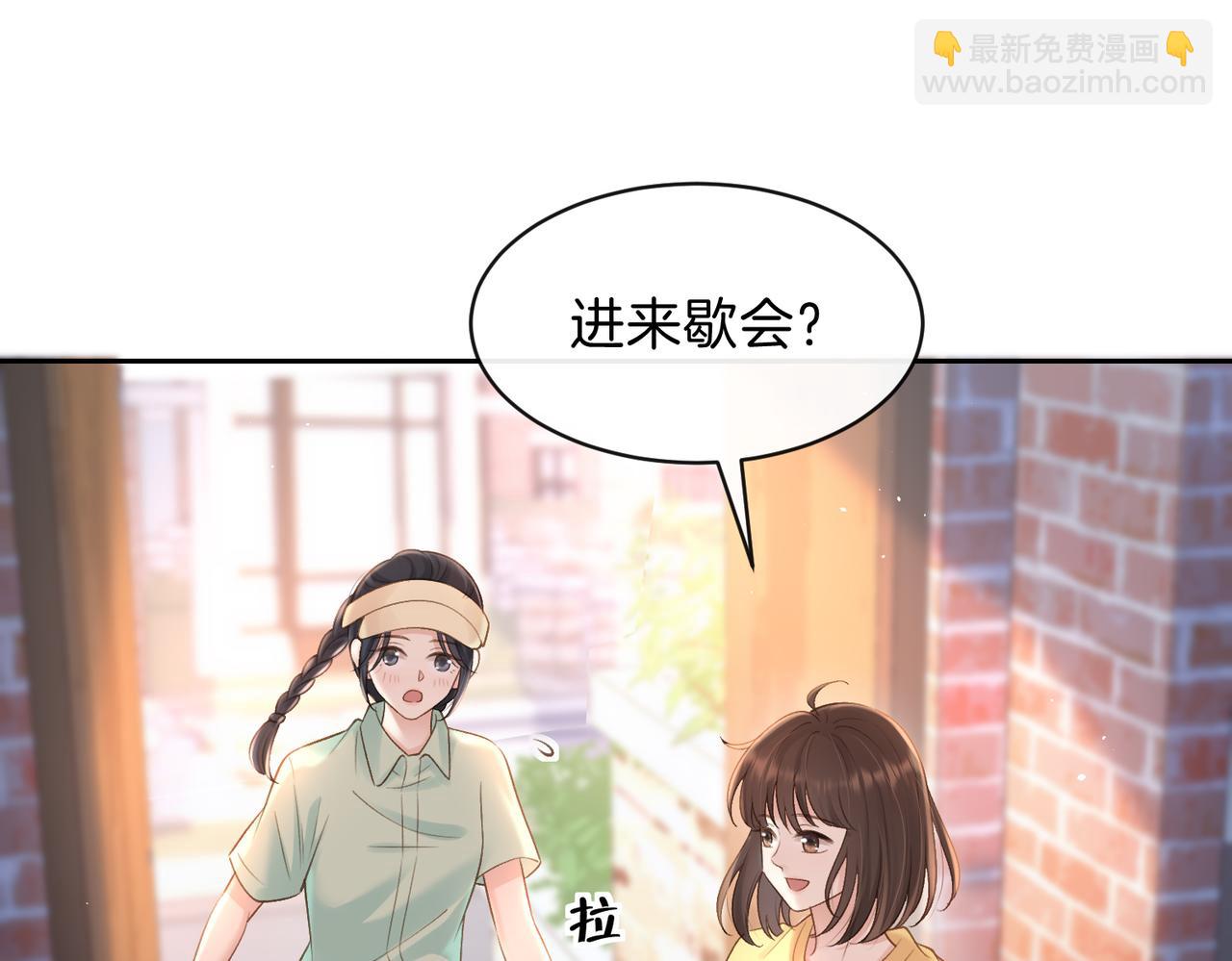 第二十七话 奶茶(1/2)-第29话