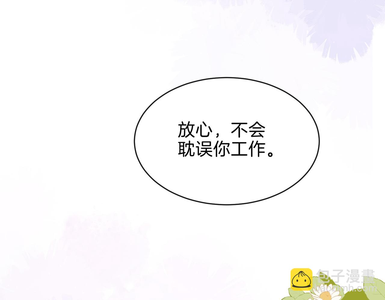 第二十七话 奶茶(1/2)-第29话
