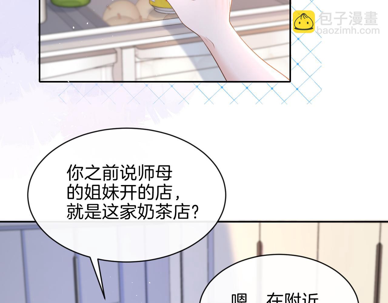 第二十七话 奶茶(1/2)-第29话