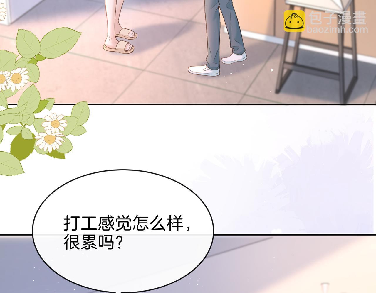 第二十七话 奶茶(1/2)-第29话