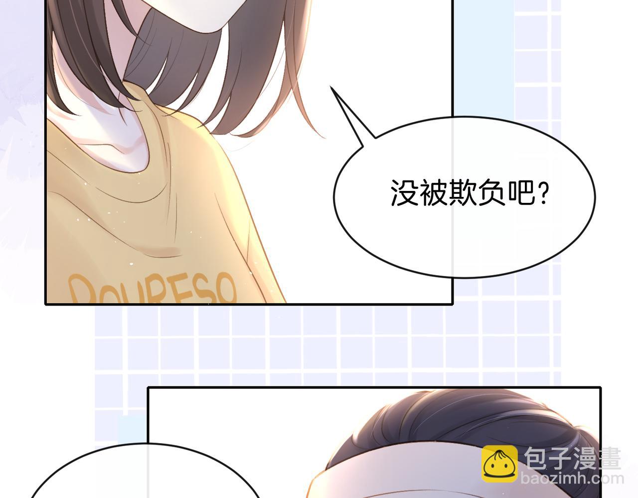 第二十七话 奶茶(1/2)-第29话