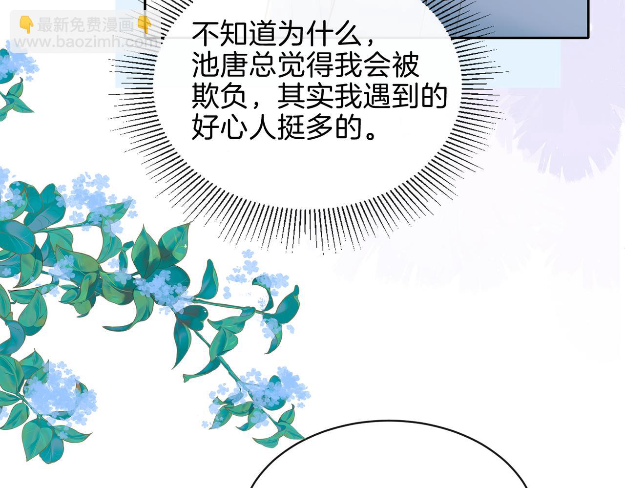 第二十七话 奶茶(1/2)-第29话