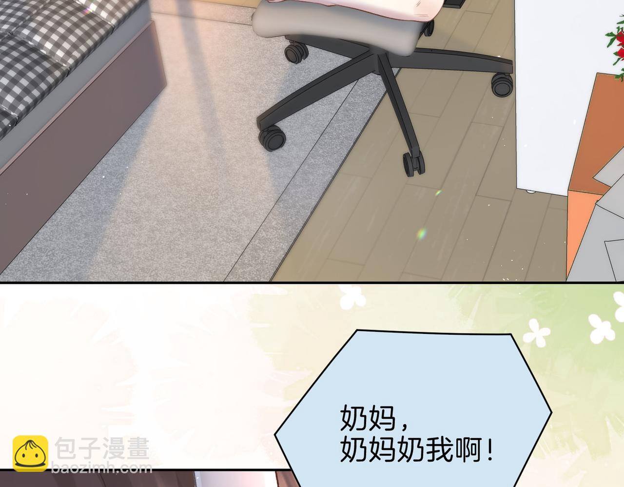 第二十七话 奶茶(1/2)-第29话