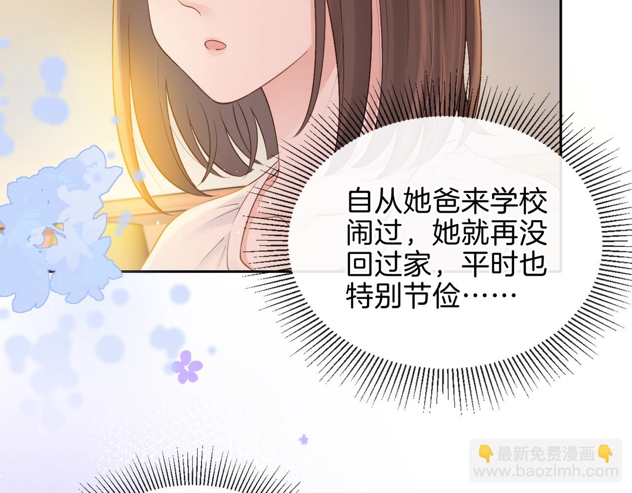 第二十九话 我总担心你(1/3)-第31话