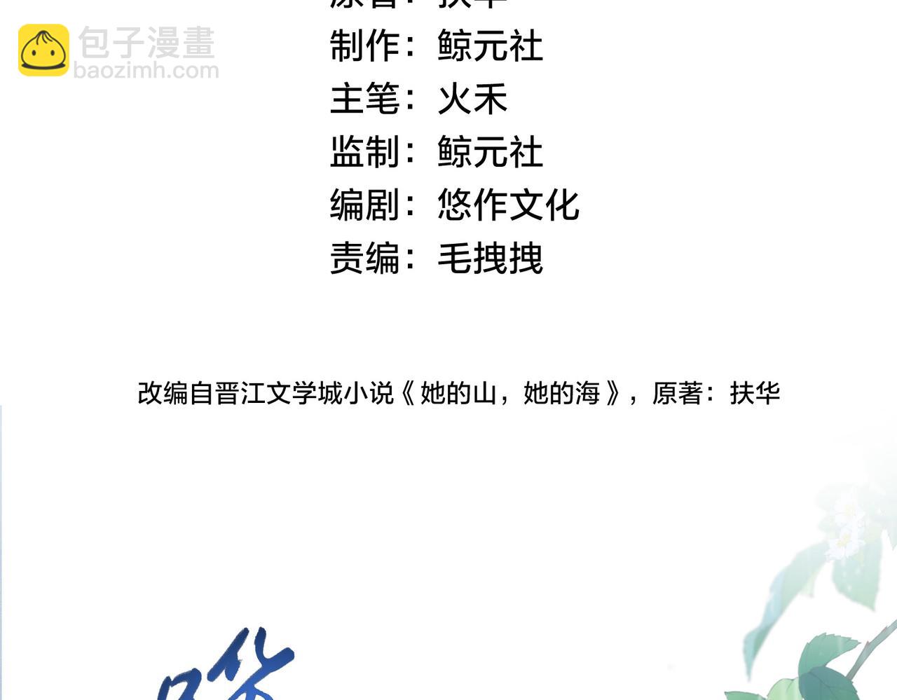 第二十九话 我总担心你(1/3)-第31话