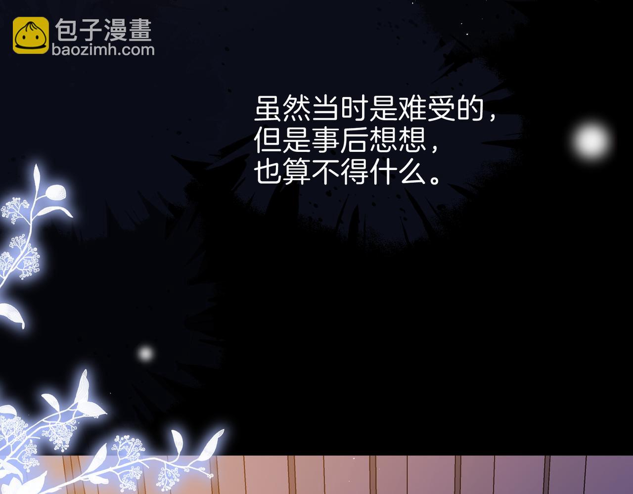 第二十九话 我总担心你(1/3)-第31话