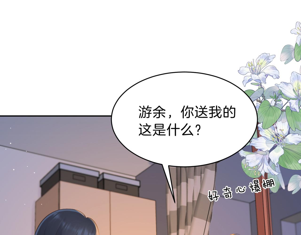 第三十一话 拆礼物(1/3)-第33话