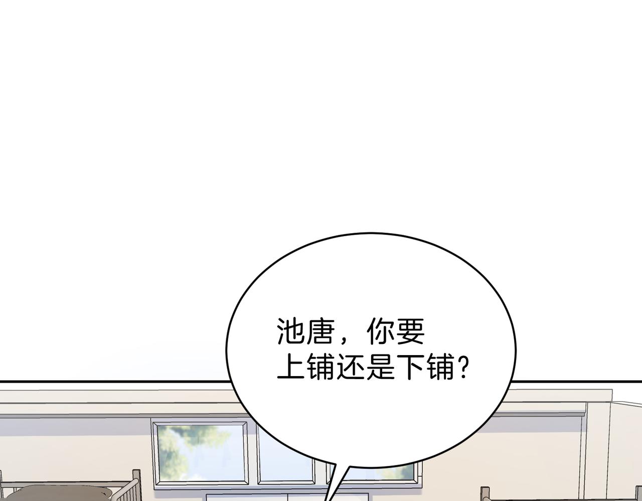 第三十三话 新室友(1/2)-第35话