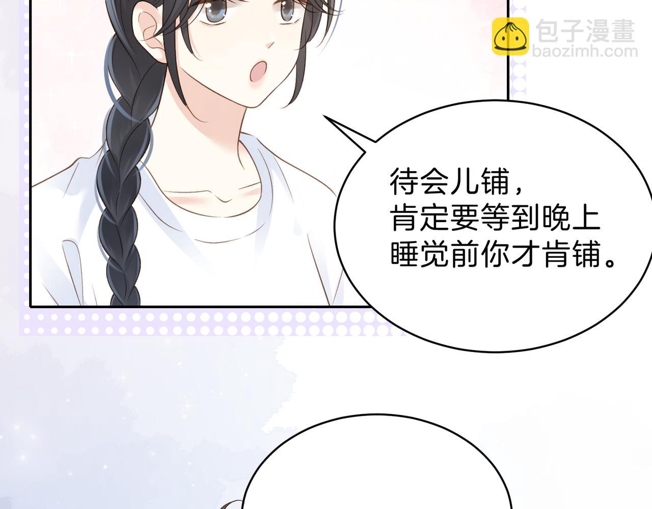 第三十三话 新室友(1/2)-第35话