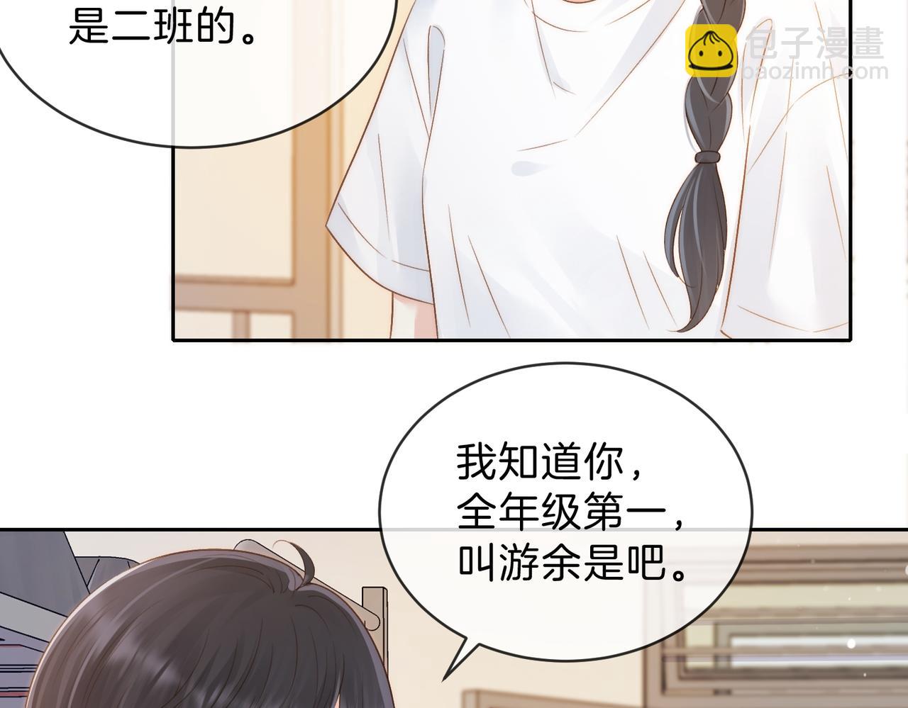 第三十三话 新室友(1/2)-第35话