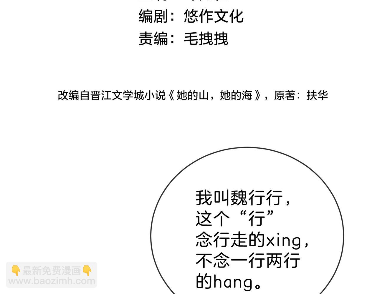 第三十三话 新室友(1/2)-第35话