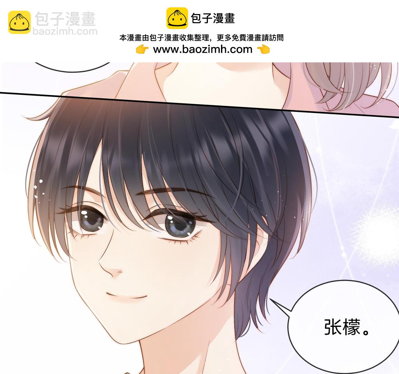 第三十三话 新室友(1/2)-第35话