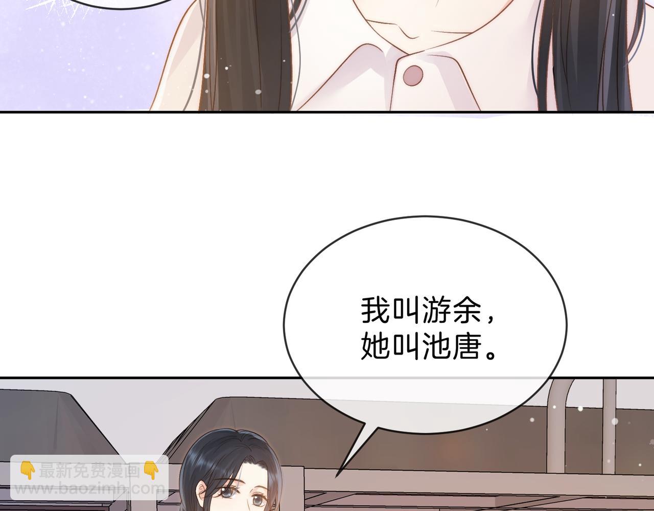 第三十三话 新室友(1/2)-第35话