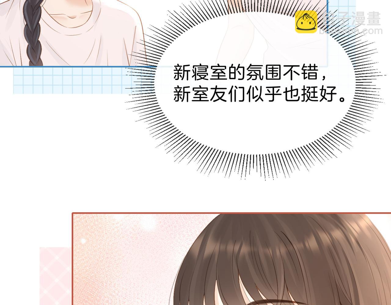 第三十三话 新室友(1/2)-第35话