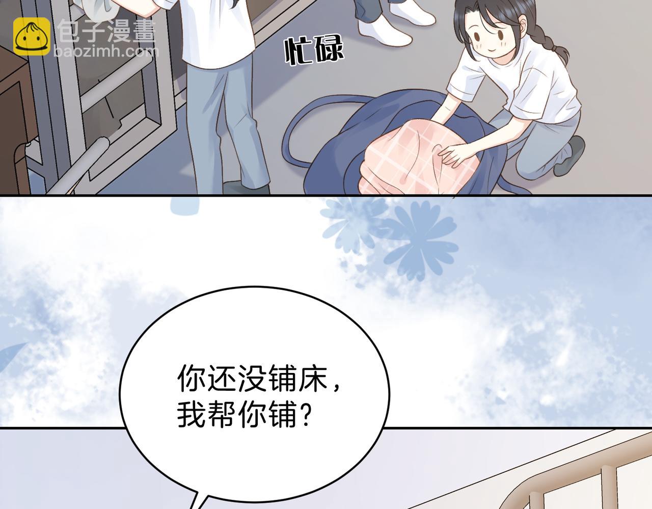 第三十三话 新室友(1/2)-第35话